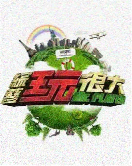 YY影音 国产剧出海